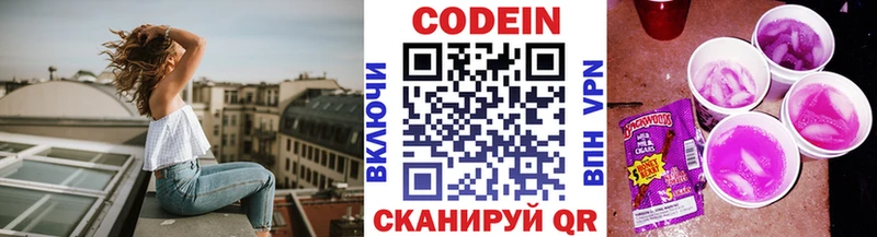 Купить где  Елец  Кодеиновый сироп Lean напиток Lean (лин) 