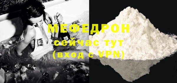 меф Заволжье