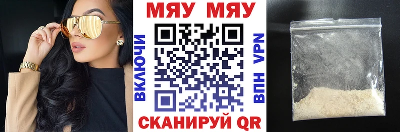 Мефедрон кристаллы Елец