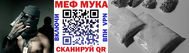 Купить  Елец  МЯУ-МЯУ мука 